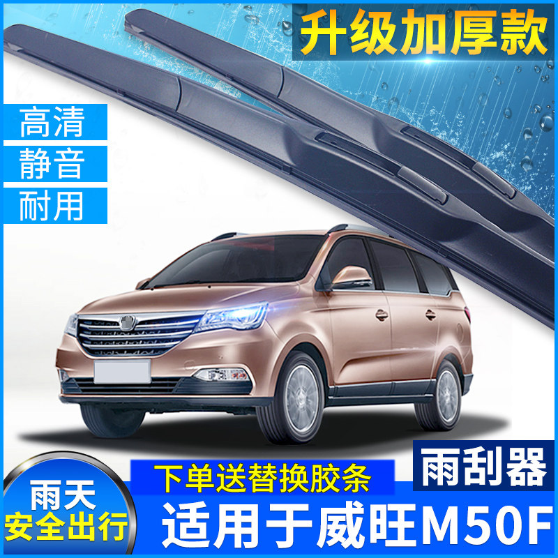 专用汽车胶条有骨雨刮器