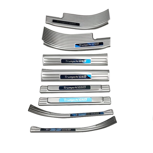 适用于17-24款传祺GS8 ES9门槛条改装专用不锈钢迎宾踏板汽车配件
