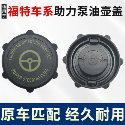 转向机油杯盖助力泵油箱盖