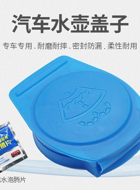 适用于03-23款保时捷Macan迈凯cayenne卡宴喷水壶盖 玻璃水箱盖子