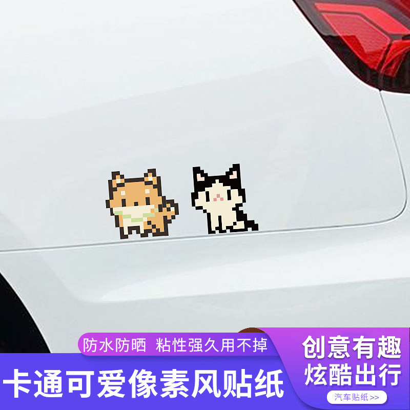 可爱像素风马赛克动物卡通车贴个性创意防水趣味划痕遮挡装饰贴纸