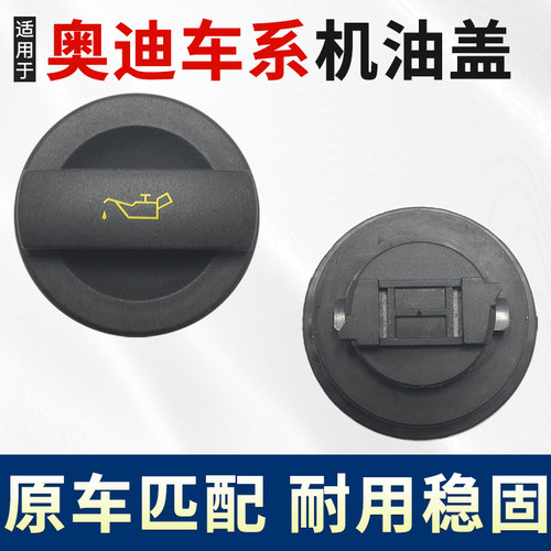 机油盖原车匹配密封防漏耐用