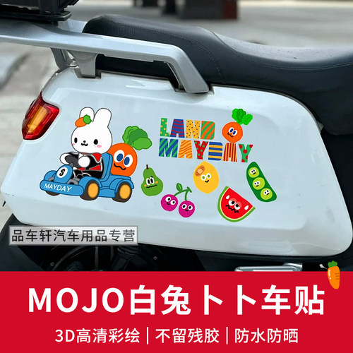防水防晒不褪色撕掉不留痕贴纸