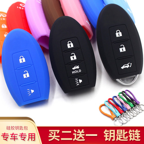 适用于英菲尼迪硅胶QX50套钥匙包