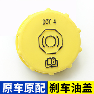 适用上汽宝骏730 530油口刹车油壶箱盖汽车配件油壶盖子 560 630