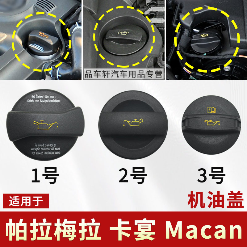 机油盖加注机油口盖原车匹配