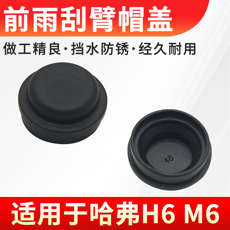 原位安装稳固耐用装饰盖帽