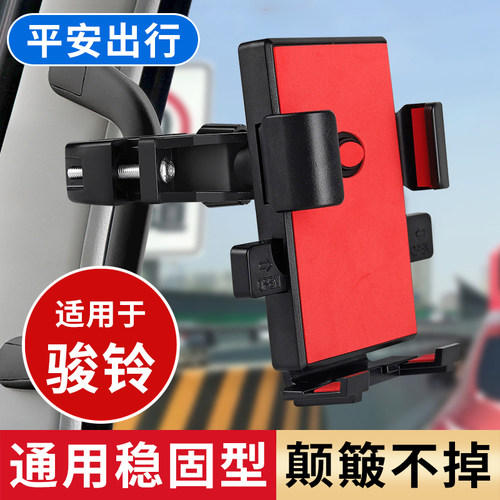 螺母固定货车手机车载支架防抖动