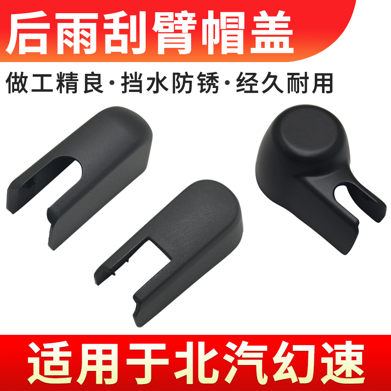 原位安装稳固耐用装饰盖帽