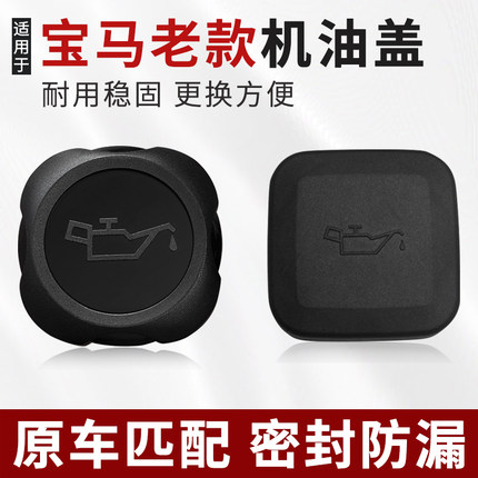 适用于宝马老款1系3系5系6系7系850Ci机油盖X1X3X5X6Z3Z4Z8M5盖子