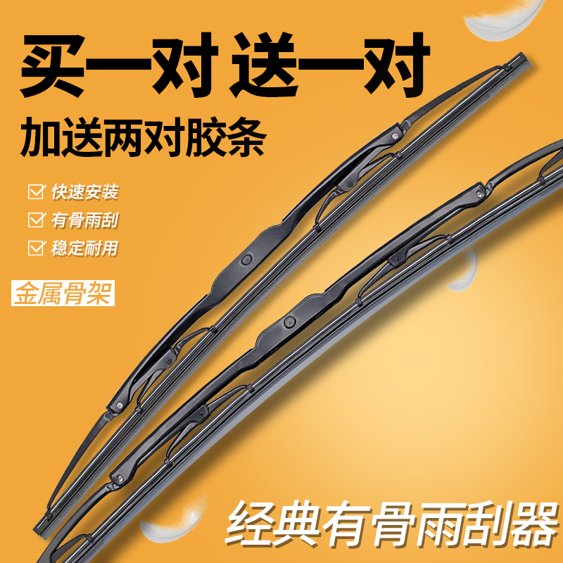 专用于有骨雨刮器