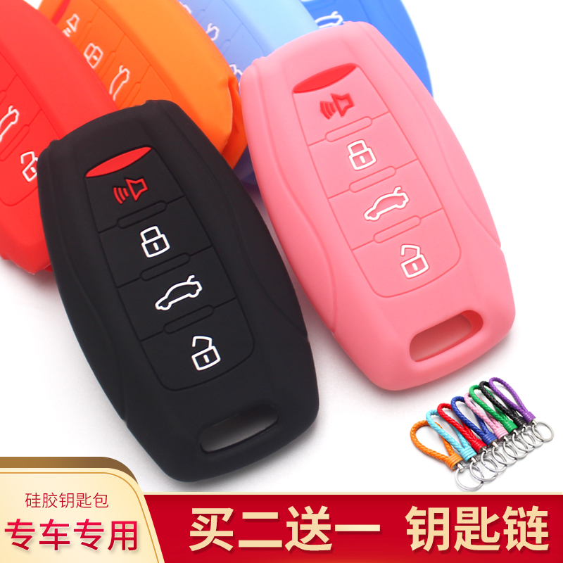 适用于长城17款哈弗h6H8H2钥匙套