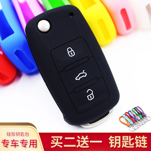 适用大众桑塔纳尚纳浩纳钥匙套朗行帕萨特领驭蔚领硅胶钥匙包