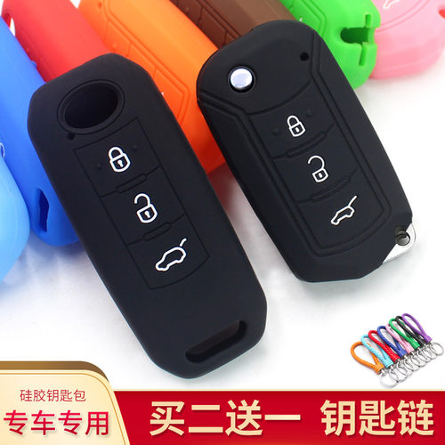 适用于广汽传祺ga3s硅胶钥匙包