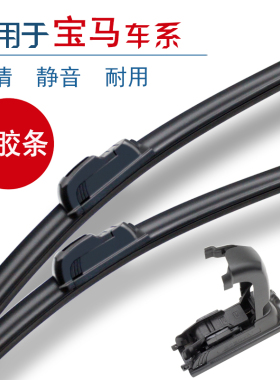 专用于宝马116118 135 218 320 325328雨刮器宝马123系无骨雨刷片