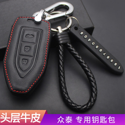 大迈X5真皮Z360众泰SR9钥匙包