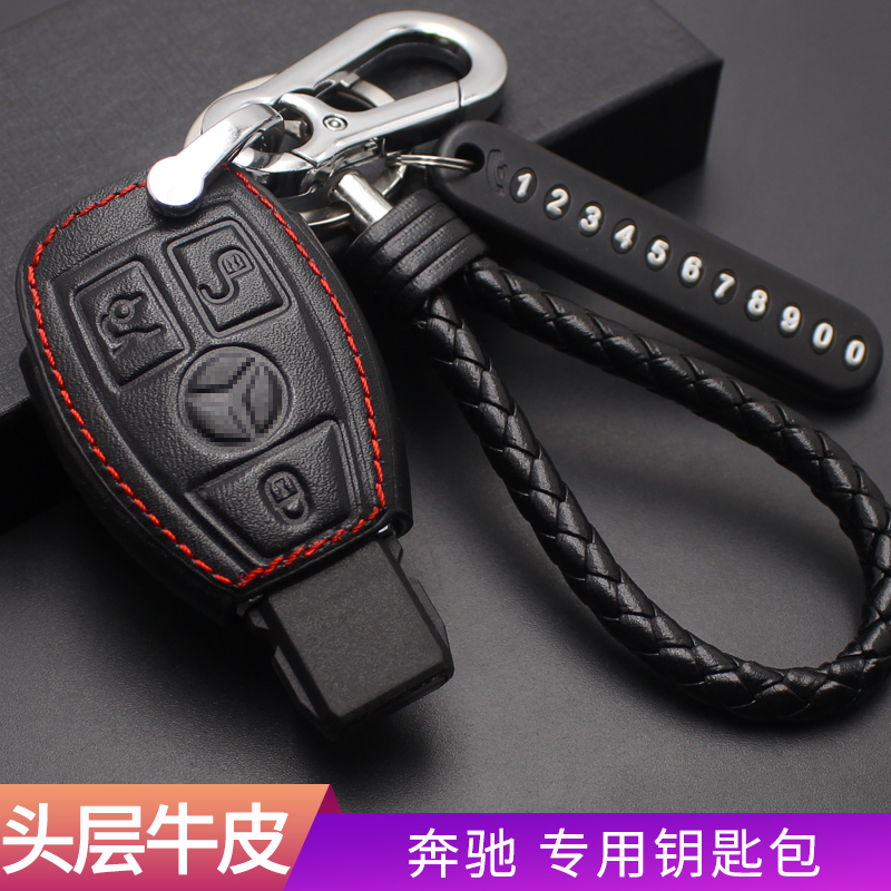 奔驰专用于真皮钥匙包