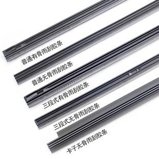 适用ATS-L凯迪拉克XTS雨刮片条SLS CT6 CTS SRX XT5雨刷器胶条XT4