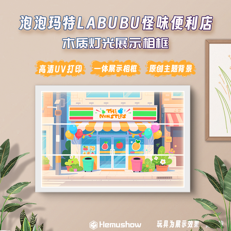 LABUBU手办收纳盒展示盒