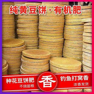 豆饼饼肥蔬菜花肥料豆渣种菜养花有机复合肥底肥钓鱼打窝饵鸡饲料