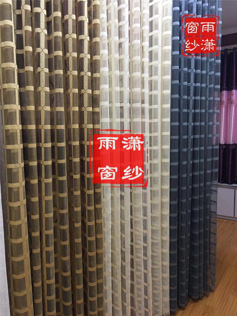 镂空透气防蚊方格蕾丝提花窗纱客厅卧室书房百搭定制纱帘全国包邮