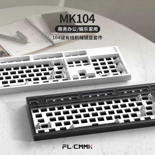 腹灵MK104机械键盘104键客制化