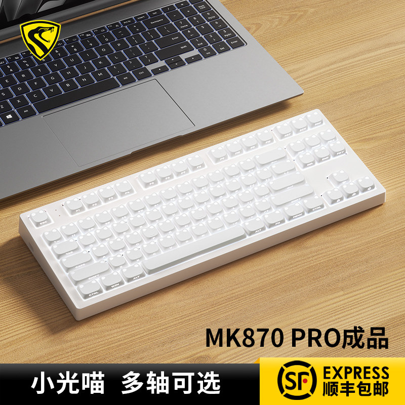 腹灵MK870pro小光喵有线无线蓝牙客制化透光机械键盘电竞办公静音