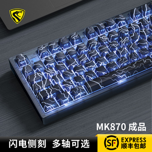腹灵MK870闪电侧刻成品无线机械键盘蝮灵客制化电竞办公静音轴