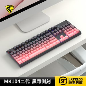 腹灵MK104二代黑莓侧刻办公机械键盘蝮灵客制化电竞办公静音轴