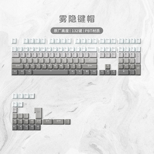 108键全套 腹灵PBT二色渐变键帽机械键盘个性 定制原厂高度