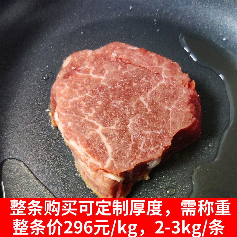 国产A1级和牛菲力牛排500g厚切3cm雪花牛柳整条定制厚度软嫩多汁|msdalam kategori daging perikanan/Buah-buahan segar dan sayur-sayuran/dimasak, daging mentah/daging, daging lembu, daging lembu mentah - dari Buy2taobao.com untuk memberikan perkhidmatan ejen Taobao profesional membeli