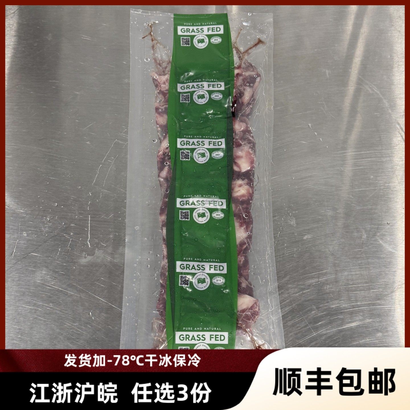 澳洲草饲牛肋条原装进口1kg左右一包无膻味肉香红烧牛肉番茄牛腩