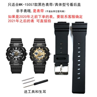 MK-15057 Инструмент доставки черного тела