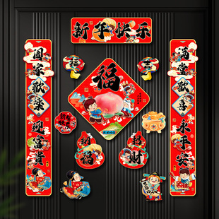 马年磁吸对联2026新款吸铁石春联过新年装饰福字门贴大门联布置