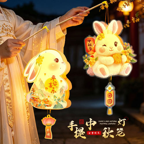 2026新款中秋节手提灯笼