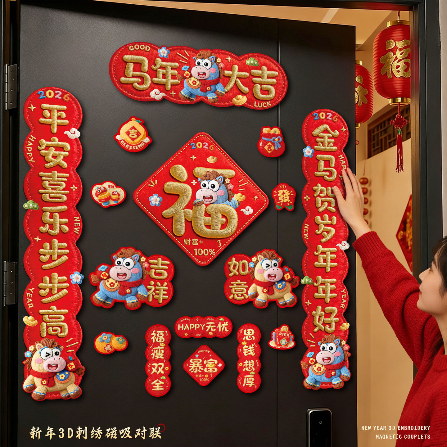 2026新款马年磁吸对联高档春联新年氛围布置装饰春节过年福字门贴,节庆用品/礼品,对联,淘宝优惠券,粉丝福利购,淘宝优惠卷