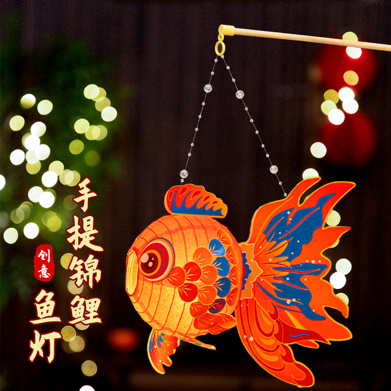 元旦节手提发光灯笼手工diy制作