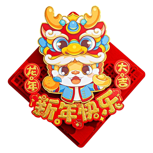 2025蛇年春节福字挂饰挂件新春门贴入户门对联室内装饰元宵节布置