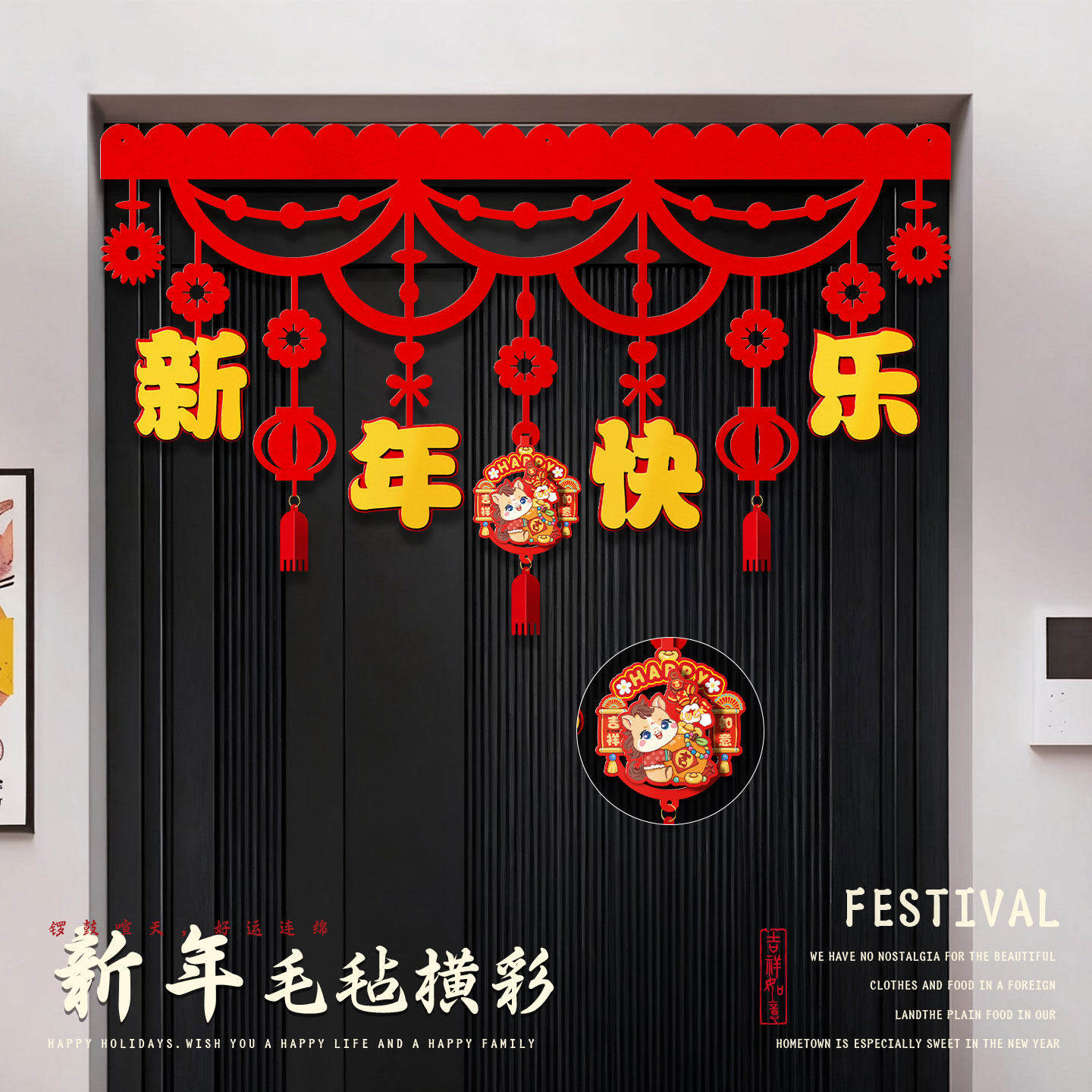 2026新年过年装饰挂件门楣新年过年春节元宵横彩场景布置挂饰拉花,节庆用品/礼品,挂饰/生肖挂饰,淘宝优惠券,粉丝福利购,淘宝优惠卷
