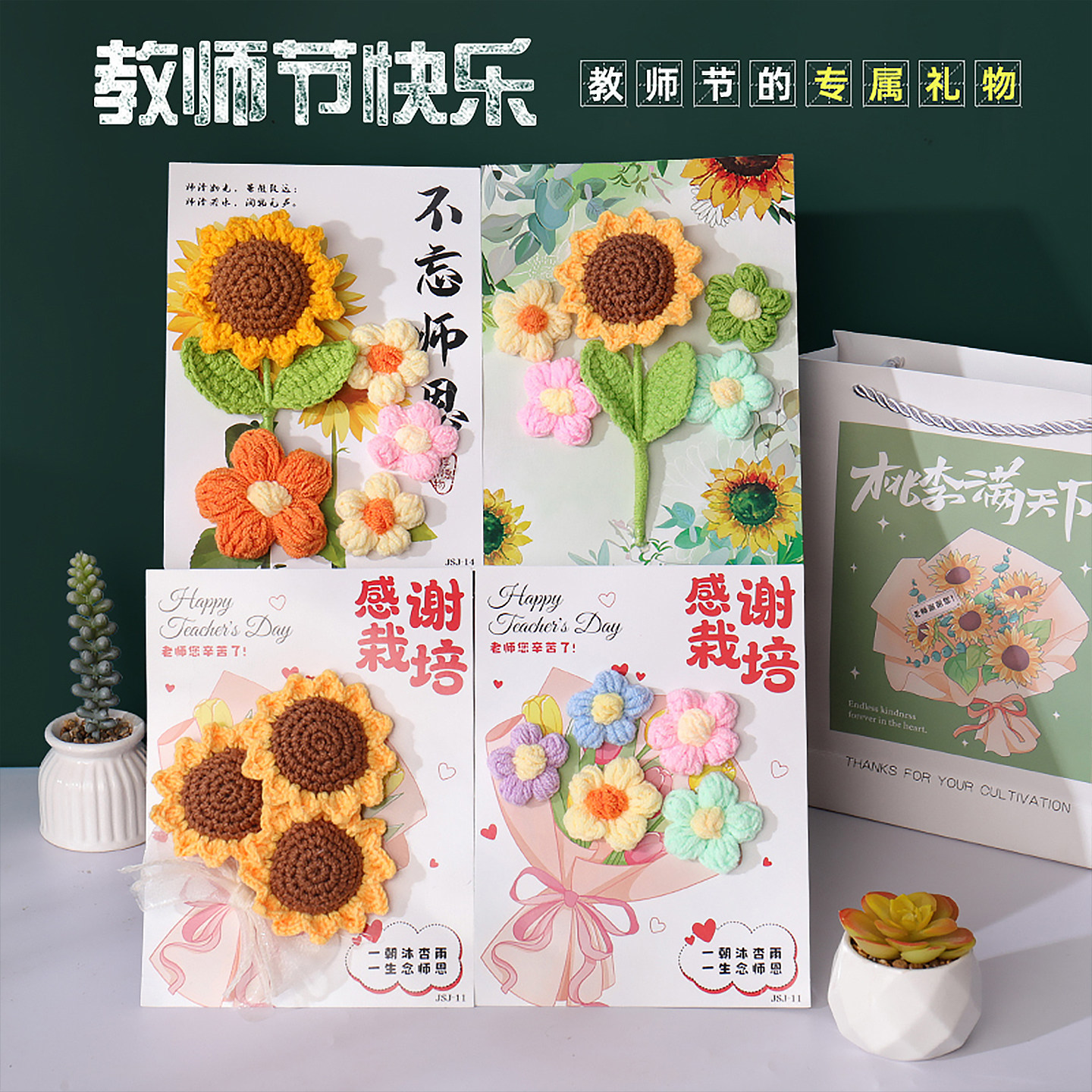 教师节礼物送女老师花束贺卡片2026年新款手工幼儿园小学毕业礼品