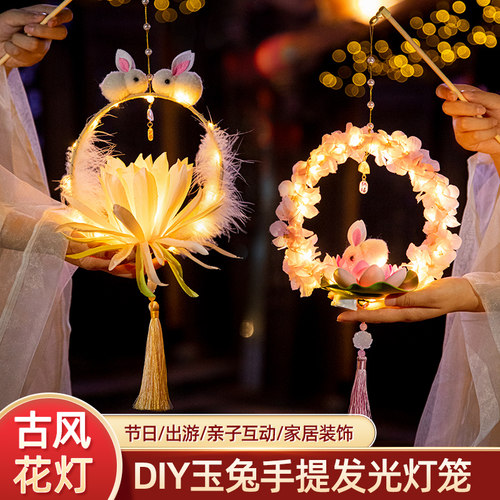 怡美diy手提灯笼材料包