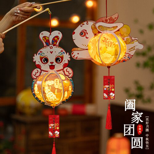 中秋节diy灯笼手提儿童灯笼