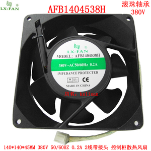 全新AFB1404538H机柜风机14045 380V控制柜电控柜变频器散热风扇