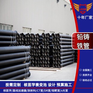 医用防辐射含铅铸铁管衰变池废水专用耐腐蚀铅管尺寸齐全厂家定制