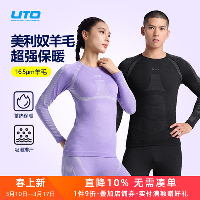 UTO羊毛压缩速干衣滑雪内衣长裤