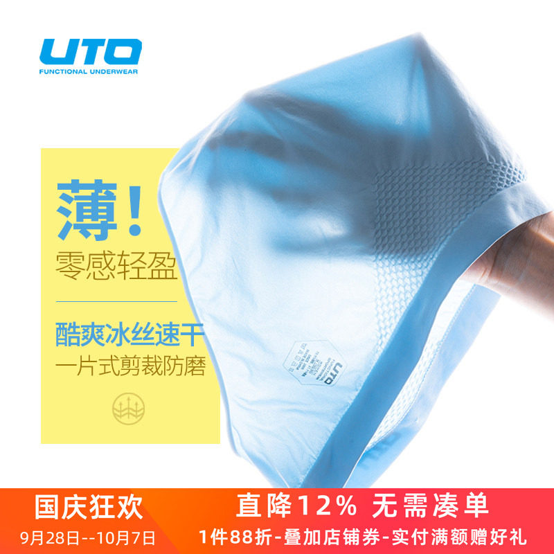 UTO运动速干内裤女士跑步内裤图片