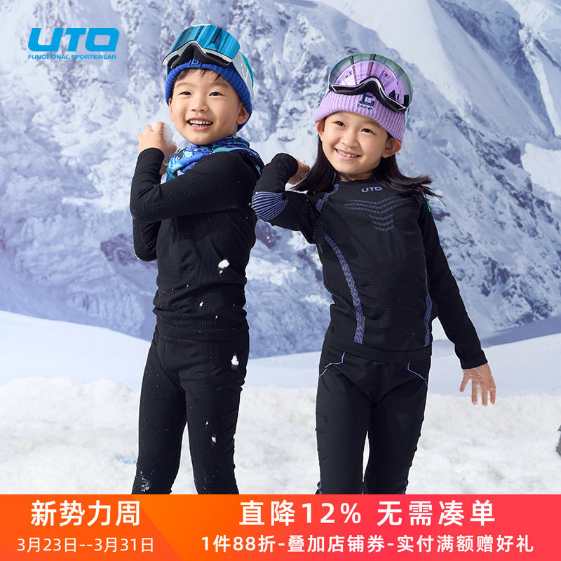 UTO炭芯儿童速干衣户外滑雪保暖内衣套装体育运动打底排汗秋衣裤