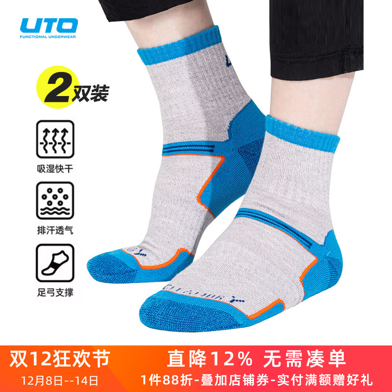 UTO悠途专业运动袜男士跑步袜子女户外登山徒步中筒袜2双装厚袜