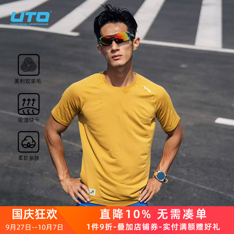 UTO美利奴羊毛速干短袖男女T恤