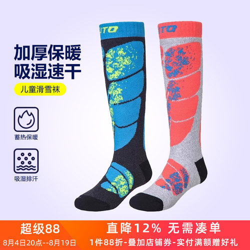 儿童滑雪袜冬季加厚保暖长筒袜子